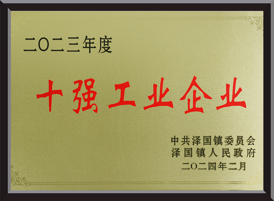 Top 10 Industrial Enterprises in 2023