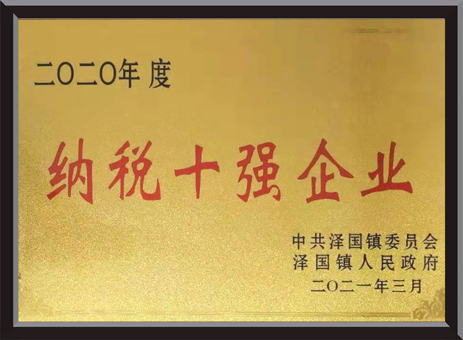 Top 10 Taxpaying Enterprises in 2020 (Bronze Medal)