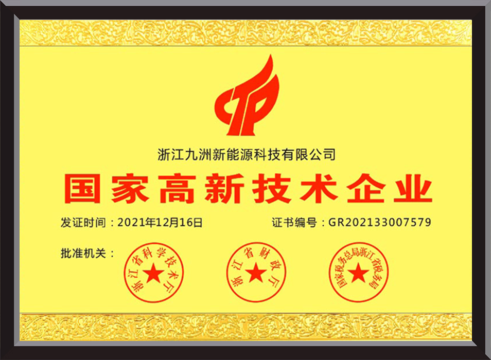 National High-tech Enterprise Bronze Medal