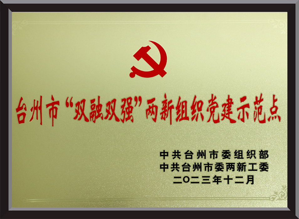 Taizhou City's 