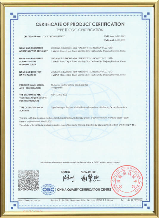 2021 CQC Product Certification Certificate-English