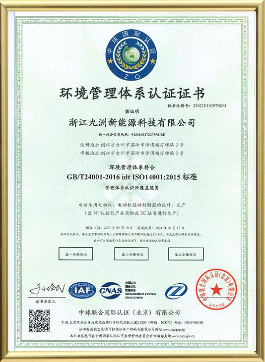 Environmental Management System Certification-cn