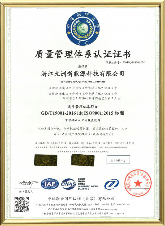Quality Management System Certificate-Cn